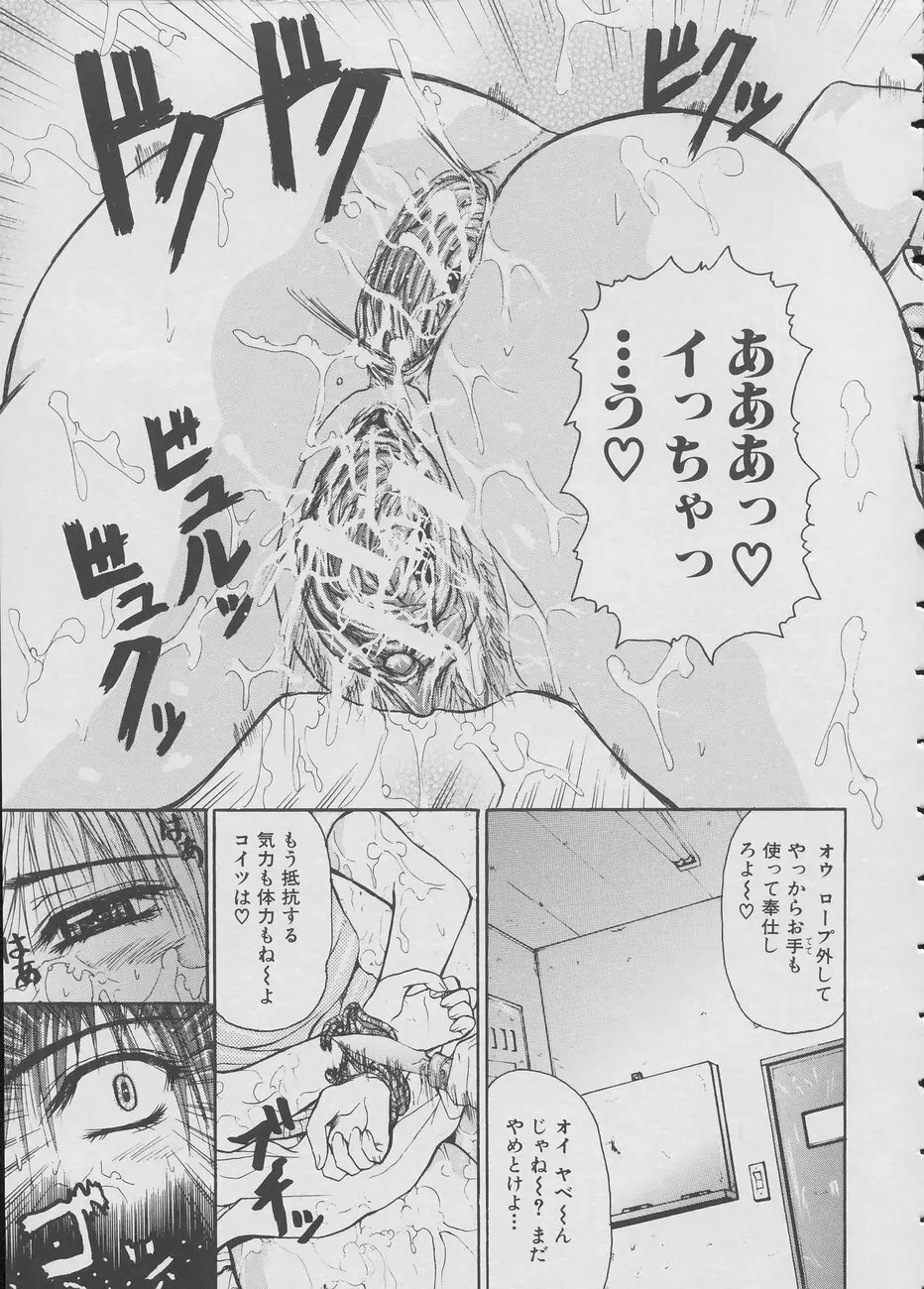恋乳少女 Page.29
