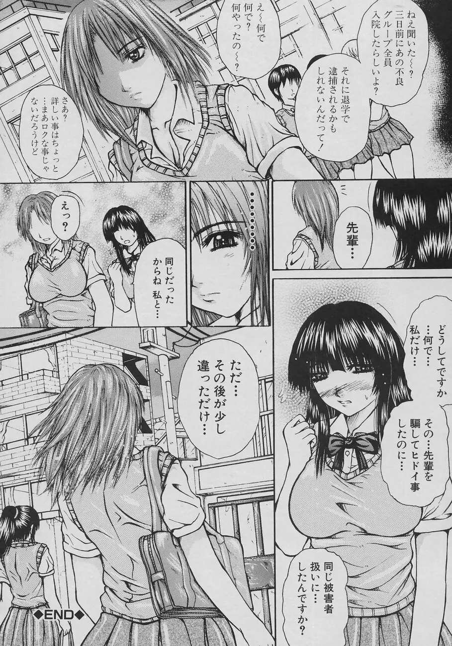 恋乳少女 Page.30
