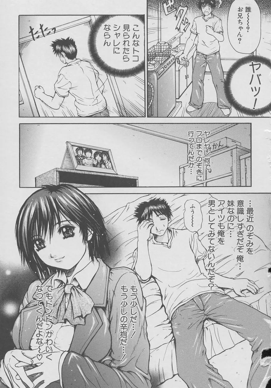 恋乳少女 Page.35