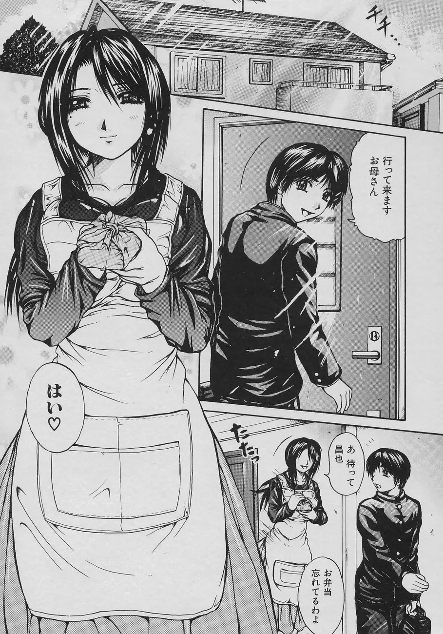恋乳少女 Page.56