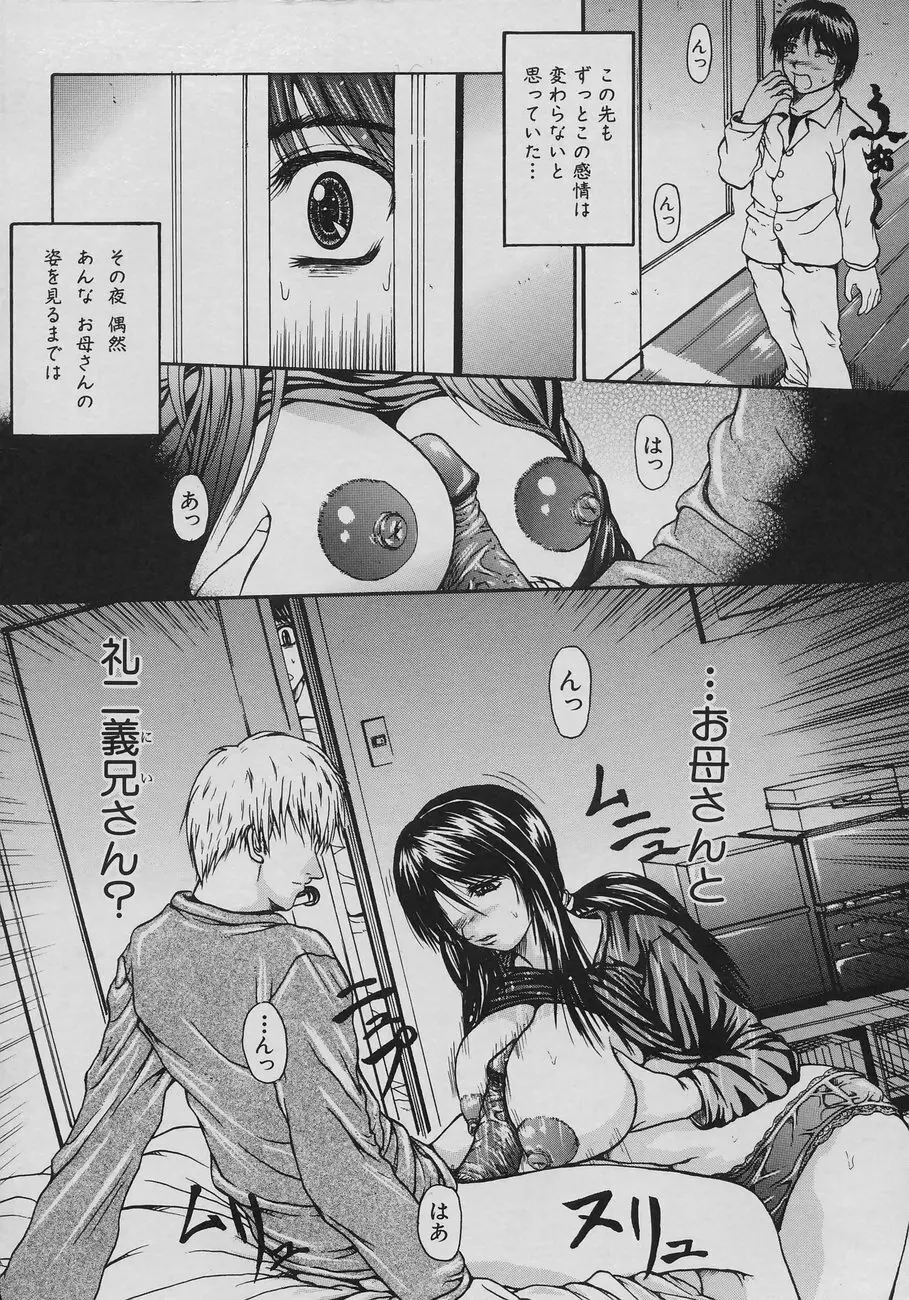 恋乳少女 Page.58