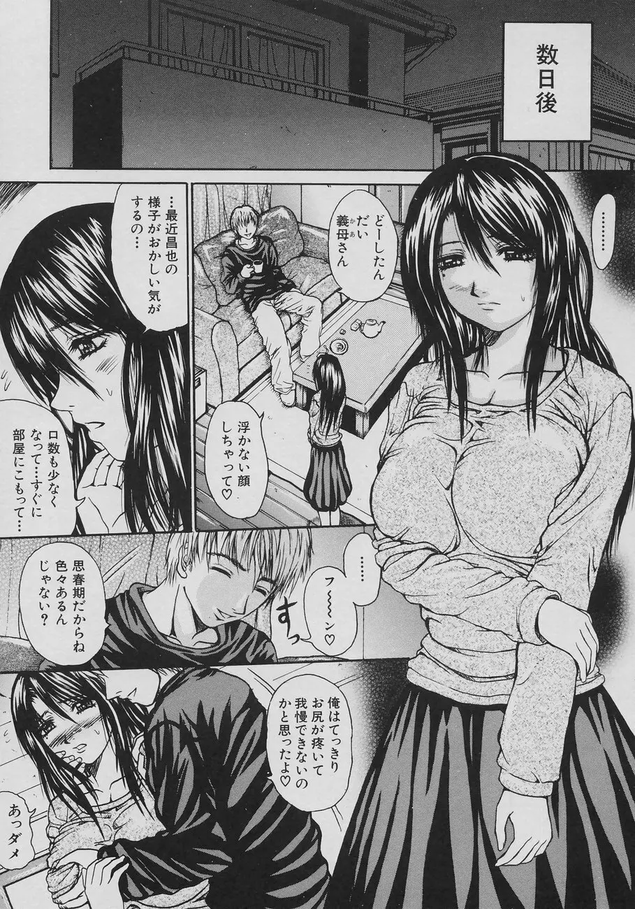 恋乳少女 Page.61