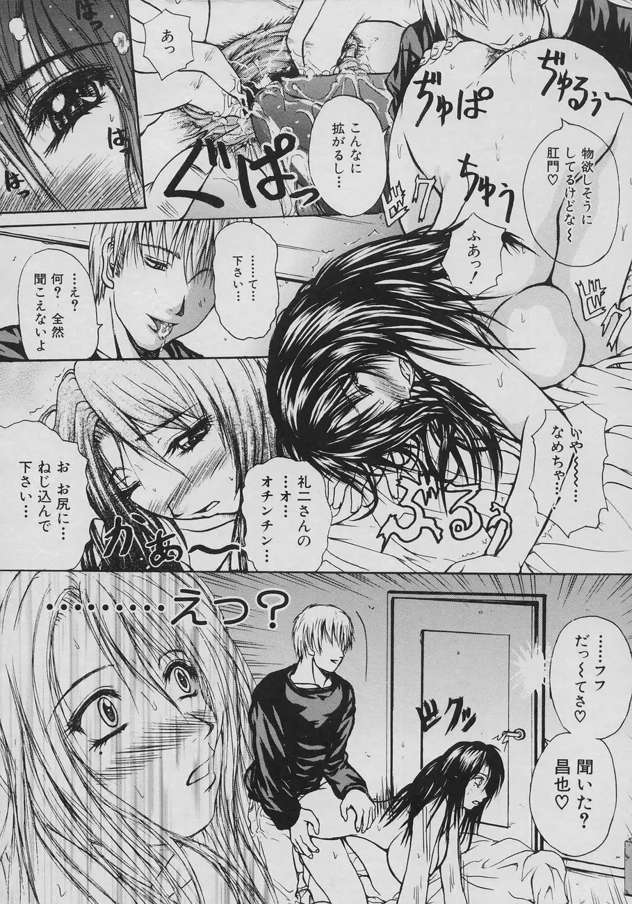 恋乳少女 Page.64