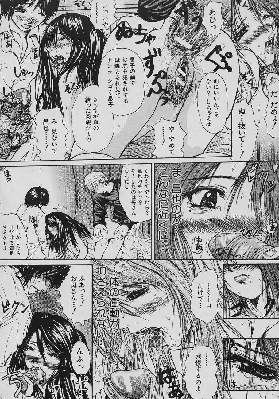 恋乳少女 Page.66