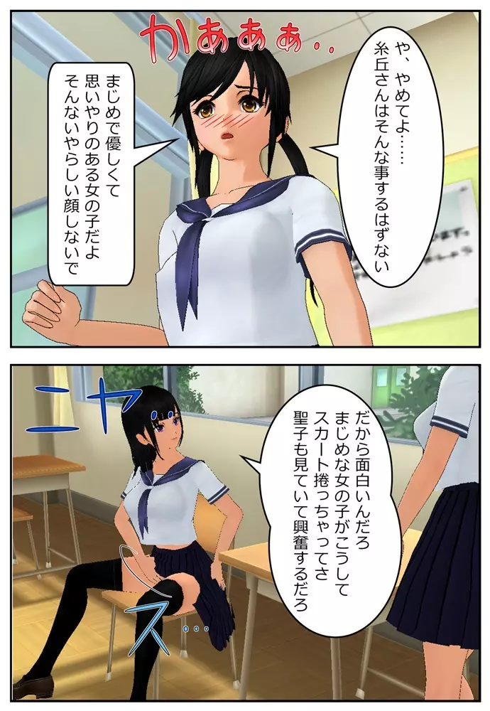 ヤドカリ憑依 Page.3