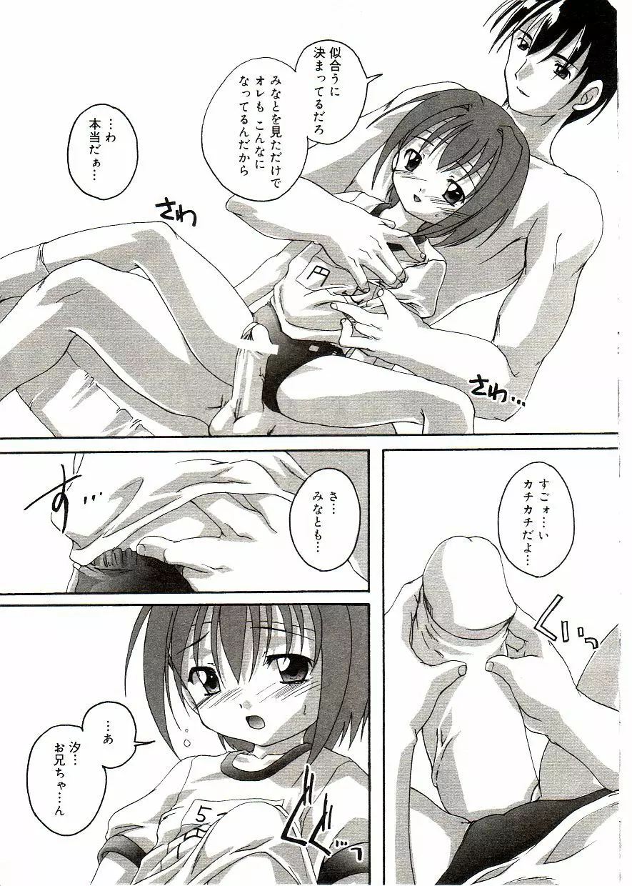 COMIC アリスしすたぁ Vol.2 Page.51