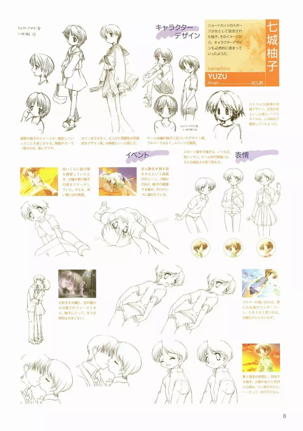 Canvas Visual Fan Book Page.100