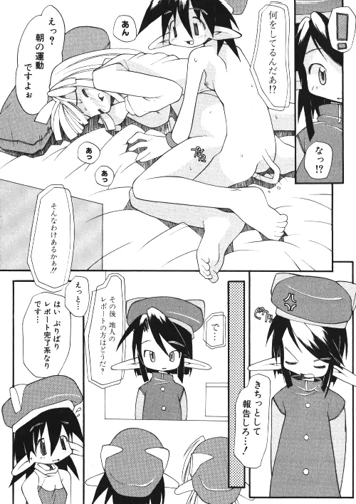 ミルクコミック さくら Vol.15 Page.10