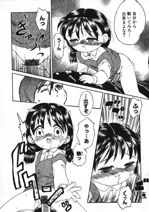 ミルクコミック さくら Vol.15 Page.118