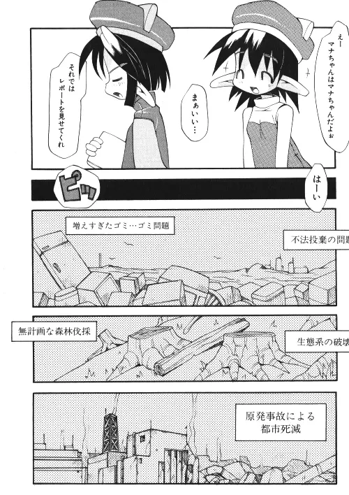 ミルクコミック さくら Vol.15 Page.12