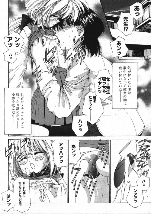 ミルクコミック さくら Vol.15 Page.125