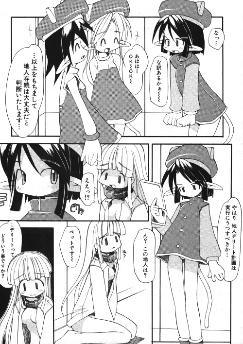 ミルクコミック さくら Vol.15 Page.13