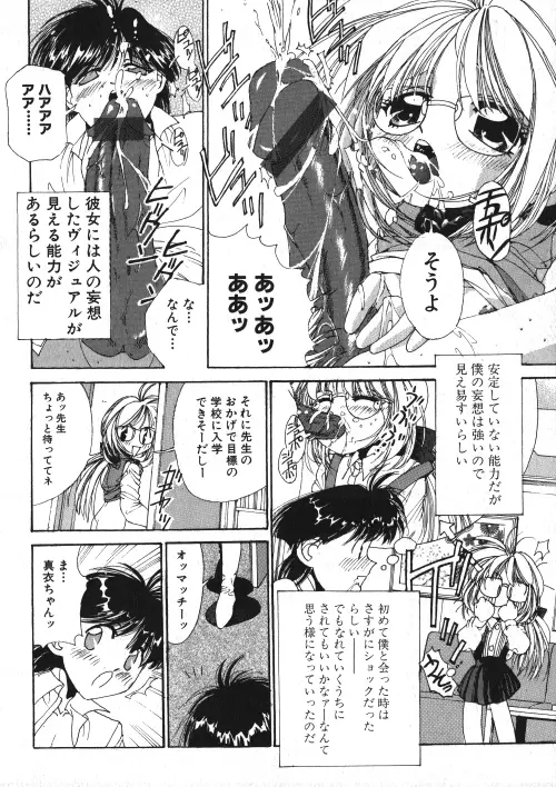 ミルクコミック さくら Vol.15 Page.135