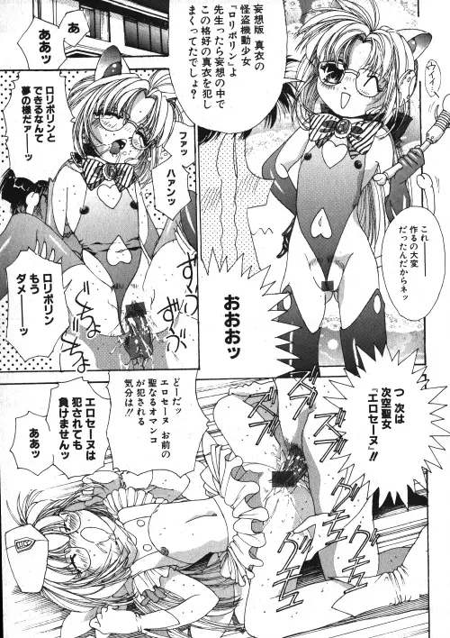 ミルクコミック さくら Vol.15 Page.136