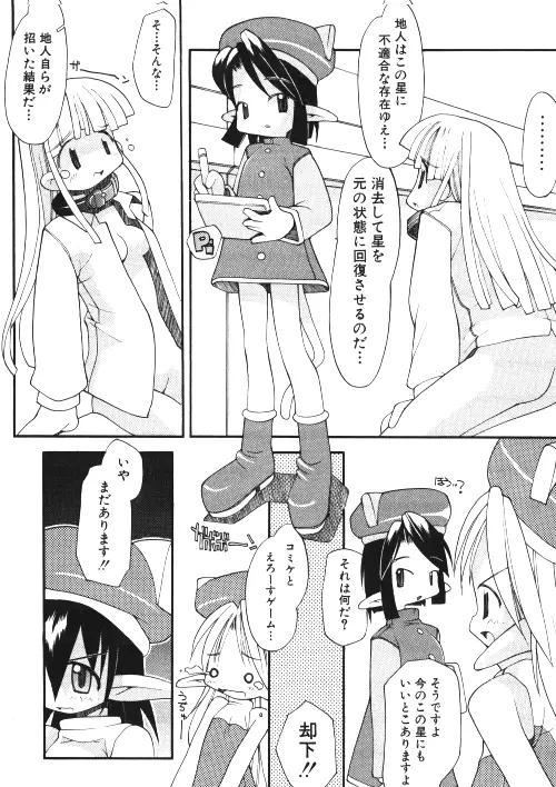 ミルクコミック さくら Vol.15 Page.14