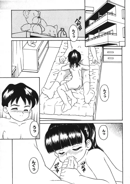ミルクコミック さくら Vol.15 Page.140