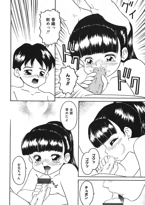ミルクコミック さくら Vol.15 Page.143