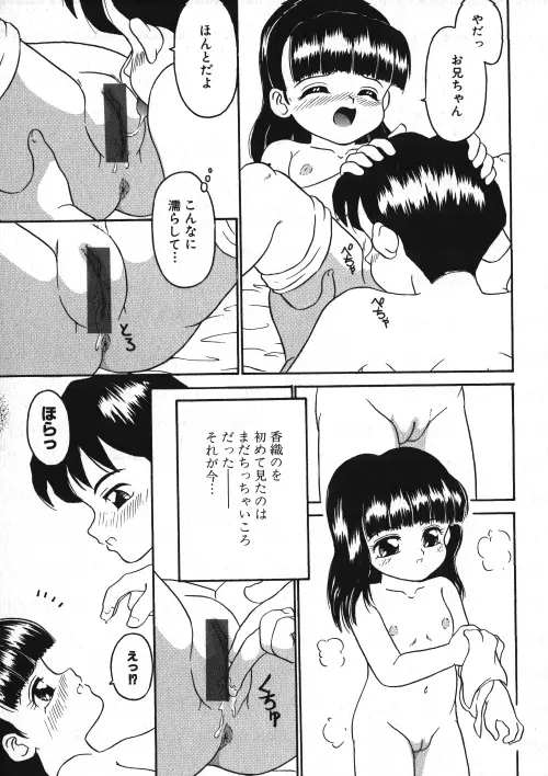 ミルクコミック さくら Vol.15 Page.146