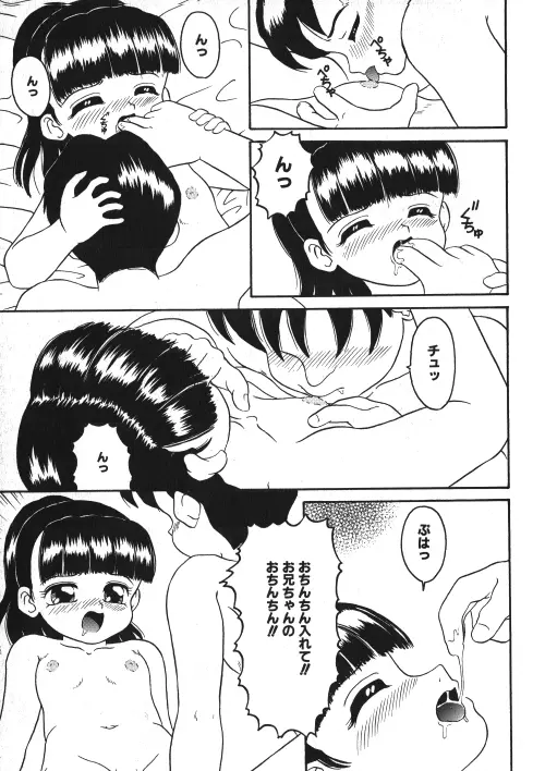 ミルクコミック さくら Vol.15 Page.148