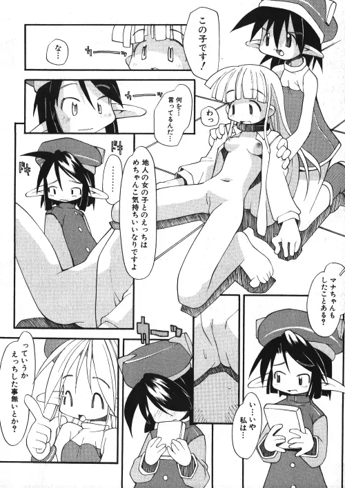 ミルクコミック さくら Vol.15 Page.15