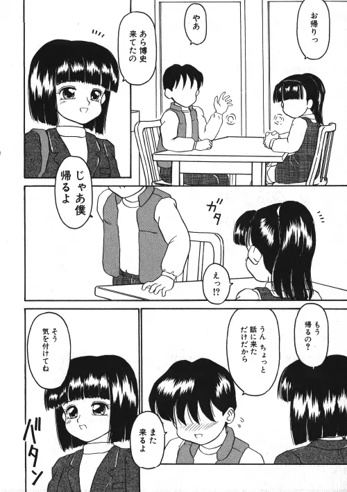 ミルクコミック さくら Vol.15 Page.155