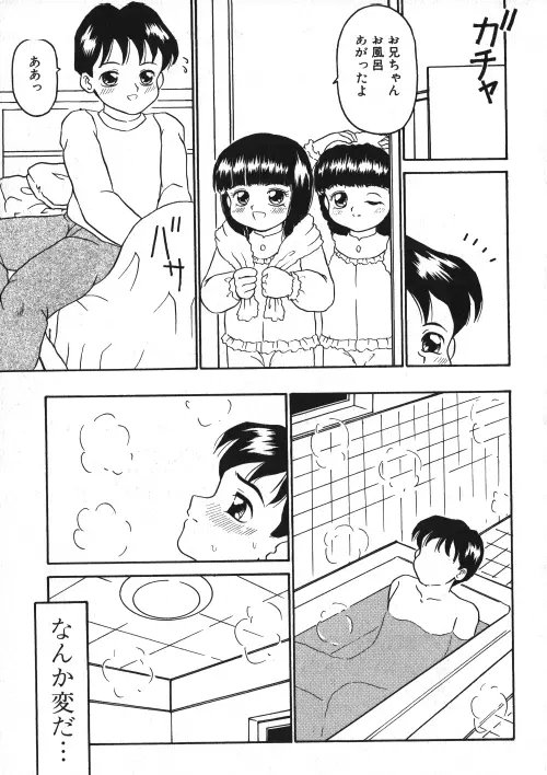 ミルクコミック さくら Vol.15 Page.160