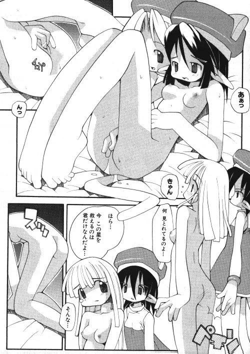 ミルクコミック さくら Vol.15 Page.17