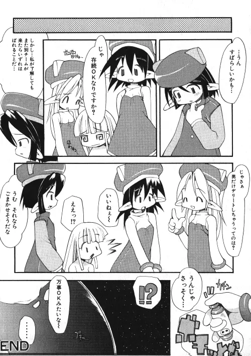 ミルクコミック さくら Vol.15 Page.21