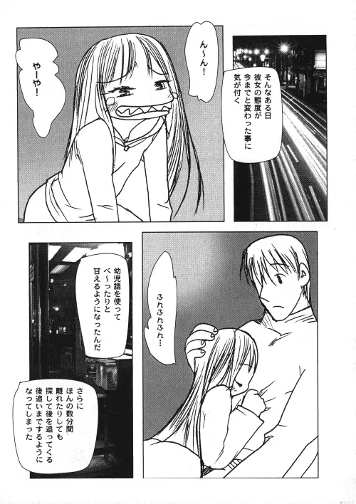 ミルクコミック さくら Vol.15 Page.27