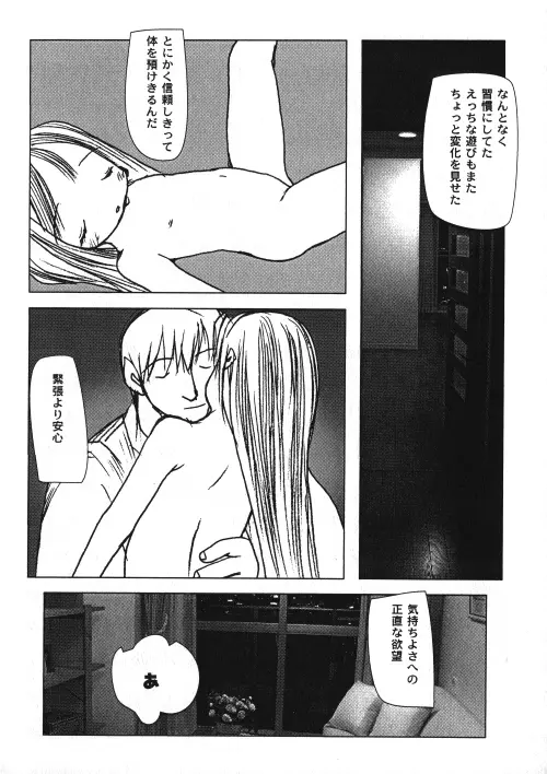 ミルクコミック さくら Vol.15 Page.29