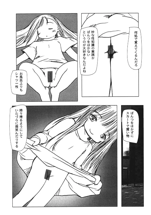 ミルクコミック さくら Vol.15 Page.30