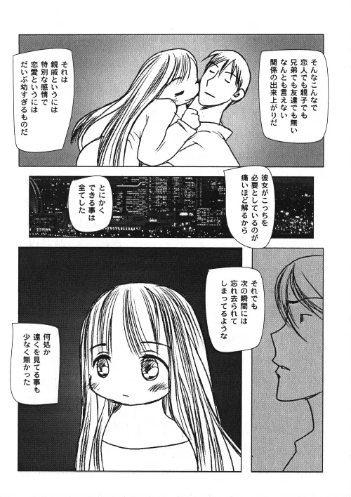 ミルクコミック さくら Vol.15 Page.33