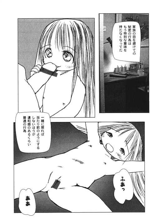 ミルクコミック さくら Vol.15 Page.34