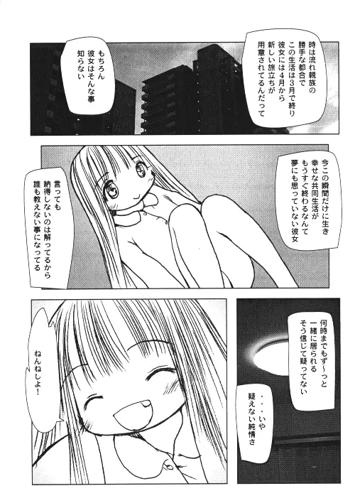 ミルクコミック さくら Vol.15 Page.36