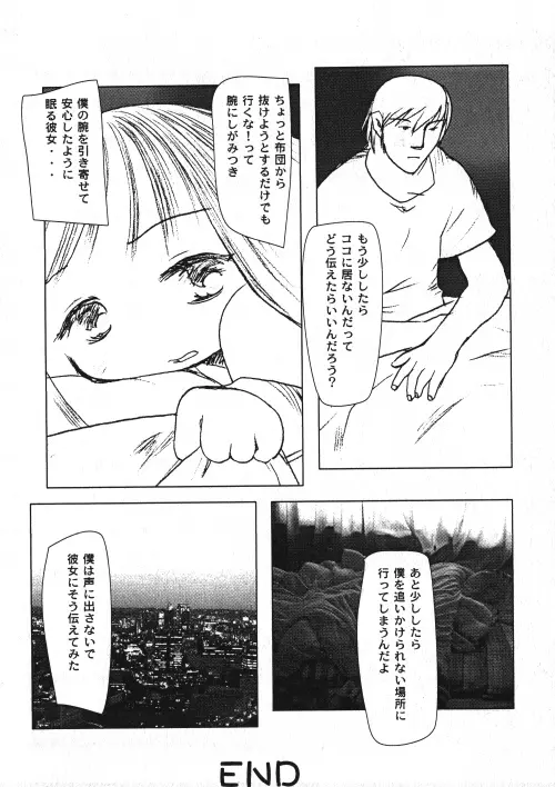 ミルクコミック さくら Vol.15 Page.37