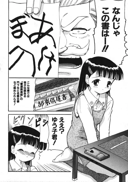 ミルクコミック さくら Vol.15 Page.39