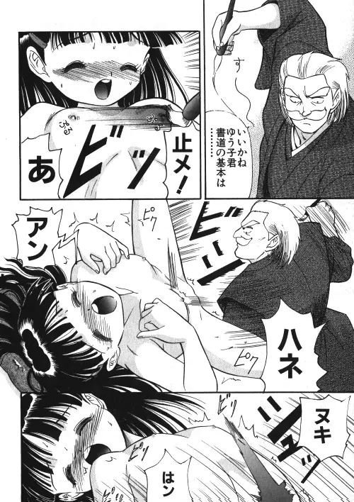 ミルクコミック さくら Vol.15 Page.43