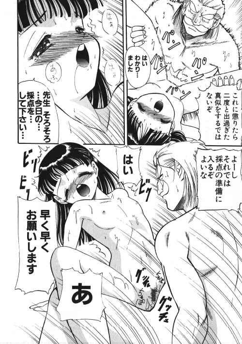 ミルクコミック さくら Vol.15 Page.51