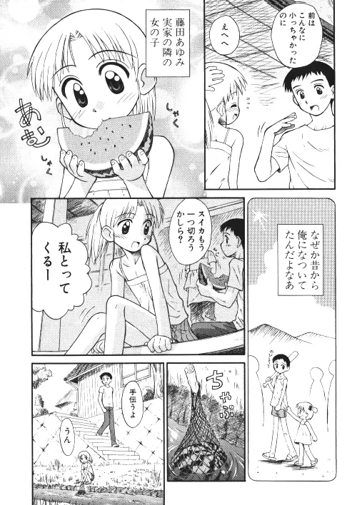 ミルクコミック さくら Vol.15 Page.56