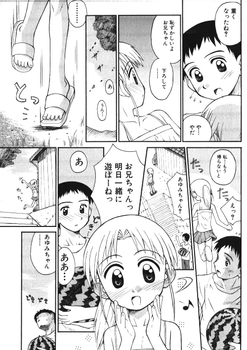 ミルクコミック さくら Vol.15 Page.58