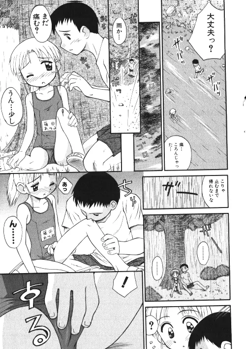 ミルクコミック さくら Vol.15 Page.60