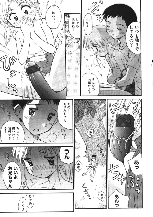ミルクコミック さくら Vol.15 Page.64