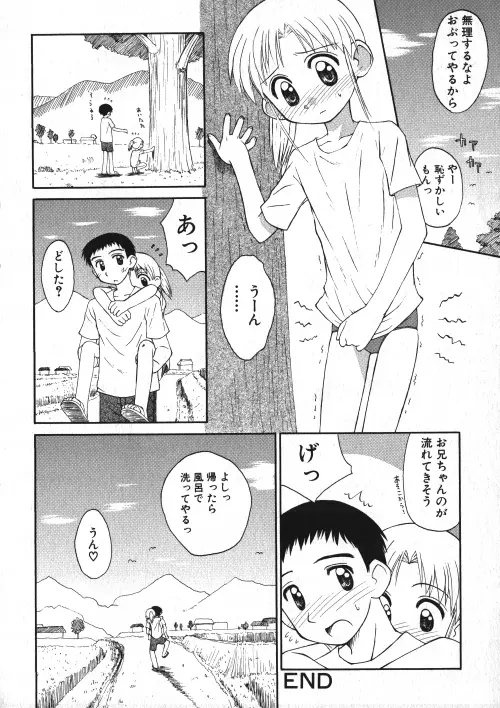 ミルクコミック さくら Vol.15 Page.69