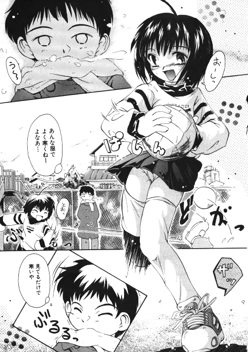 ミルクコミック さくら Vol.15 Page.70