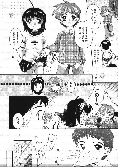 ミルクコミック さくら Vol.15 Page.73