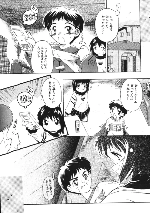 ミルクコミック さくら Vol.15 Page.74
