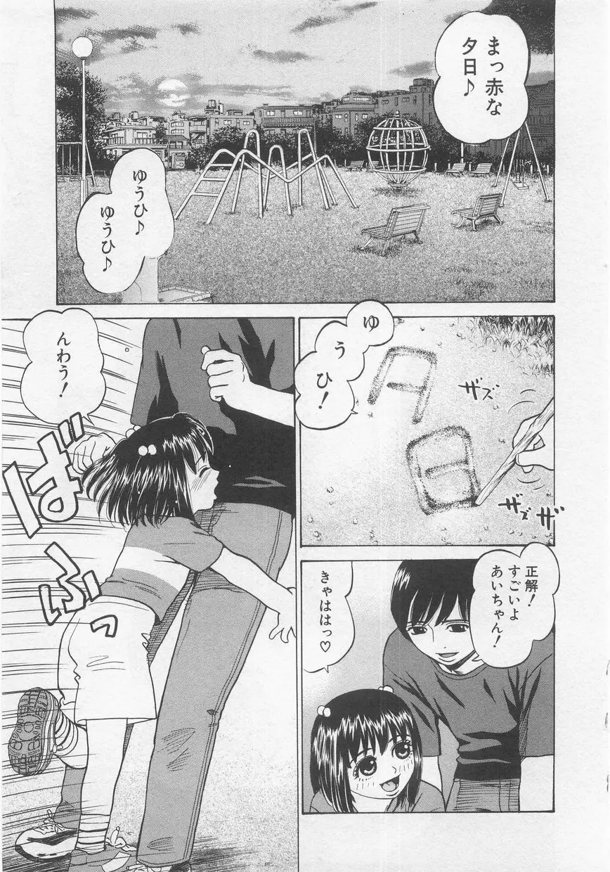 ミルクコミック さくら Vol.20 Page.103