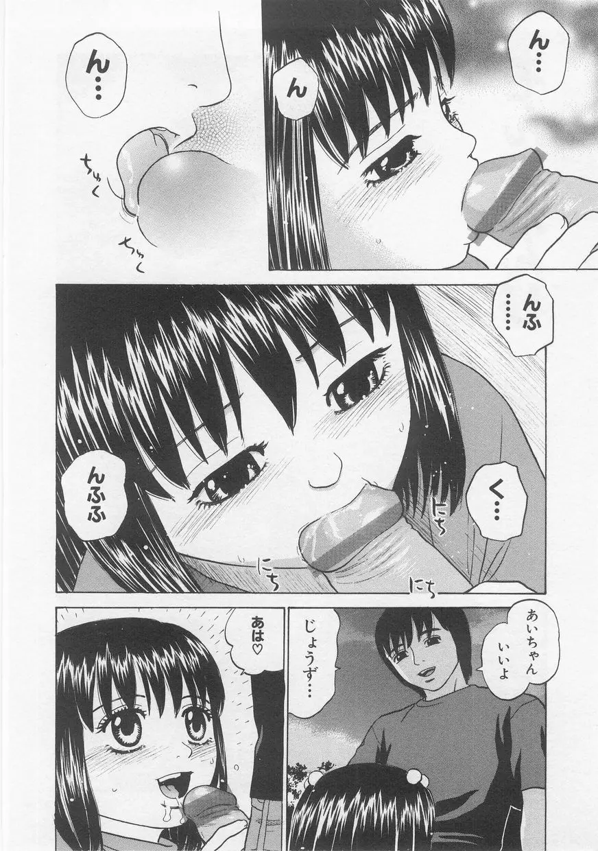ミルクコミック さくら Vol.20 Page.106