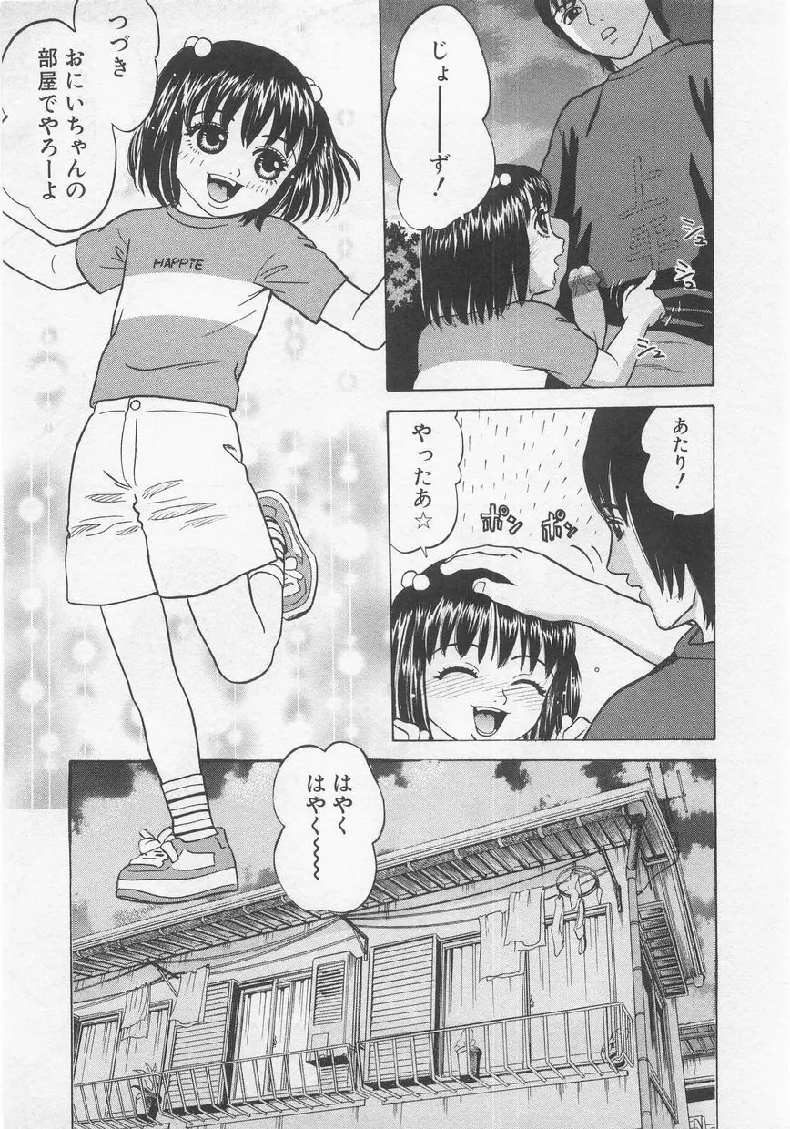 ミルクコミック さくら Vol.20 Page.107