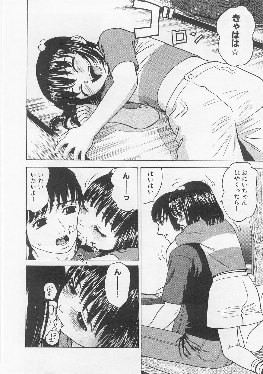ミルクコミック さくら Vol.20 Page.108